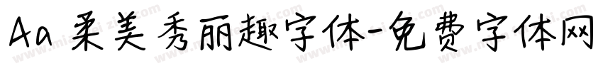 Aa 柔美秀丽趣字体字体转换